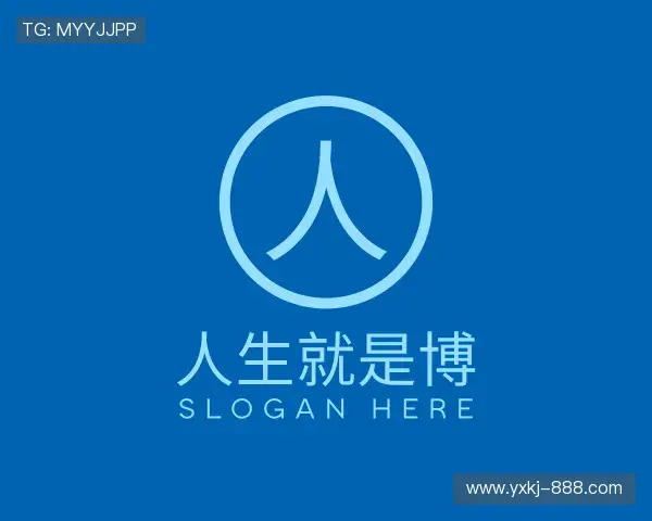 介绍人生就是博